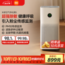 米家小米空气净化器5 除甲醛除菌除异味 家用 除雾霾PM2.5 低噪设计
