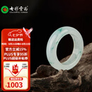 七彩雲南七夕节礼物翡翠戒指冰底飘花男女情侣款素圈玉指环对戒节日礼物 翡翠戒指 圈号12号