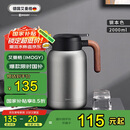 艾曼格（IMOGY）德国艾曼格保温水壶家用保温壶保温瓶大容量热水壶316L不锈钢暖壶
