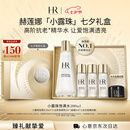 赫莲娜HR小露珠饱满水200ml保湿紧致精华水护肤品化妆品七夕情人节礼物