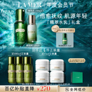 海蓝之谜（LA MER）精萃水乳套装(精萃水+精萃乳)护肤品化妆品中秋礼盒生日礼物女