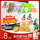 水卫士油烟机清洗剂油污清洁剂厨房灶台去重油除菌油污净480g*2瓶水卫仕