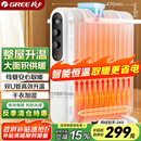 格力（GREE）取暖器电油汀家用电暖器片13片加宽油丁防烫电暖气片NDY19-X6021