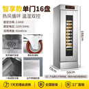庄麦商用发酵箱大容量烘培面包子馒头醒发箱全自动加厚型不锈钢发面机 经典款 16盘：手动进水
