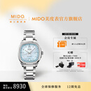 MIDO美度舵手系列蓝色幻彩贝母表盘设计全自动机械女士腕表 七夕礼物