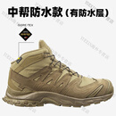 萨洛蒙（Salomon）3D军版战术靴XA:FORCES登山鞋男透气户外徒步鞋 防水款中帮狼棕色 9(43:1/3):标码275