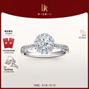 DR【法国圣心礼堂戒】专柜TOP1*求婚钻戒 LOVE PALACE 华美戒指 TOP*【共约33分】20分H色SI1