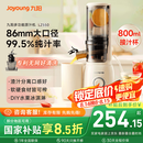 九阳（Joyoung）NFC榨汁机原汁机 家用多功能电动冰淇淋机全自动冷压榨果汁果蔬机渣汁分离Z5-LZ550 国家补贴