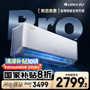 格力空调 1.5匹云佳pro 新一级能效 变频冷暖壁挂式卧室挂机 新品升级 省电空调 KFR-35GW/NhMa1BG