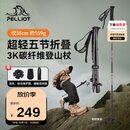 伯希和（Pelliot）【羽翼】户外3K碳纤维登山杖可折叠超轻爬山手杖装备16403644橙红