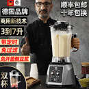 BARBOSA德国品牌巴博萨豆浆机商用早餐店用现磨无渣免过滤大功率大容量破壁机料理机多功能打浆机全自动 6升大容量