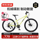 京东京造灵跃山地自行车8-12-15岁青少年避震自行车7级变速24寸青柠绿