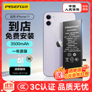 品胜苹果11电池 3C认证【到店免费安装】iphone11电池 超续航版3500mAh苹果手机内置电池更换 游戏电池