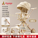 凤凰自行车;PHOENIX BICYCLE遛娃神器0-6岁用凤凰婴儿车双向高景观溜娃神器轻便折叠可坐可躺 香槟金丨皮蓬+双向推行+六重减震