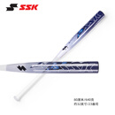 SSK日本碳纤维硬式【垒球棒】高弹超轻复合材料成人业余训练比赛 80cm_640g_蓝白渐变哑光_碳纤维