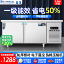 雪花冷藏工作台奶茶店设备全套水吧台不锈钢保鲜平冷操作台冰柜 厨房冰箱商用保鲜工作台 冷冻丨1.8M-0.8M-0.8M铜管低耗|数显 2025全新升级丨铜管高效制冷豪华款
