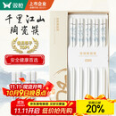 双枪家用陶瓷筷子食品接触级抗菌防霉 千里江山10双 高档礼盒装