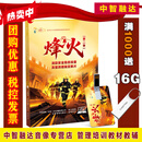 2025版消防安全隐患排查及整改措施宣教片 烽火(第二季)U盘版视频 消防安全典型事故案例警示教育宣教片 火诫 U盘版视频 消防安全隐患排查及整改措施宣教片 烽火(第二季)