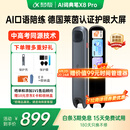 科大讯飞AI词典笔X8 Pro 英语学习神器点读单词翻译笔 小学初中高中同步全科便携式学习机 