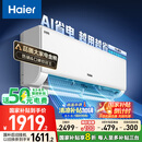 海尔（Haier）【小红花空调-绽放版】净省电1.5匹挂机卧室节能空调 KFR-35GW/E1-1家电国家补贴20%以旧换新