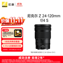 尼康（Nikon）Z 24-120mm f/4 S 全画幅 微单 多倍变焦镜头 尼康镜头 新闻/街拍