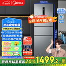 美的（Midea）三门249家用电冰箱小型三开门无霜变频一级能效多门宿舍租房以旧换新MR-249WTPE【国家补贴】