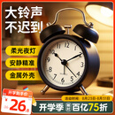 码仕 闹钟儿童卡通夜光大音量学生床头机械打铃懒人专用起床神器床头钟开学必备黑色