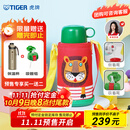 虎牌（TIGER）【京东限定】学生儿童保温杯厨房好物小狮子600ml