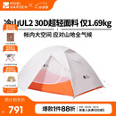 牧高笛（MOBIGARDEN）冷山UL 户外轻量露营超轻徒步双人帐野营帐篷 NX23561018 月光白