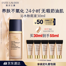 雅诗兰黛沁水粉底液61#冷象牙白(1C0)30ml干皮持久遮瑕化妆品礼盒生日礼物