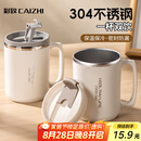 彩致（CAIZHI）304不锈钢水杯马克杯咖啡杯带盖家用双层防烫喝水杯子 咖白CZ6228