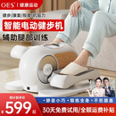 OES电动健步机多功能腿部下肢锻炼家用椭圆踏步训练腿脚康复机踏步仪 【旗舰款】磁控调阻+无线遥控+智能定时+速效12挡位 送高弹力拉绳+加厚防滑垫+遥控器+高弹魔术绑带