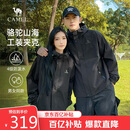 骆驼山海夹克外套男女士潮流防风休闲运动户外登山服春秋季M13CA6V040