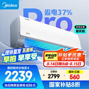 美的空调 大1.5匹 酷省电pro 新一级能效 变频冷暖 家电国家补贴 节能壁挂式挂机 KFR-35GW/N8KS1-1P