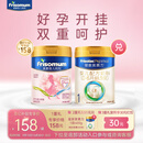 美素佳儿妈妈 (Frisomum)孕产妇配方奶粉（调制乳粉）400g