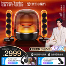 哈曼卡顿Soundsticks 5 音乐水晶5代玄光版丁禹兮桌面蓝牙音箱家用蓝牙音响水晶5黑色居家艺术音响教师礼物 【重磅上新】水晶5·玄光版