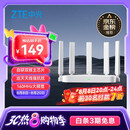 中兴（ZTE）巡天 AX3000满血WIFI6千兆无线家用路由器 自研双核主芯片 5G双频穿墙王wifi路由 Mesh 3000M速率