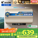 海尔出品统帅 电热水器60升 2200W 一级能效家储水式国家补贴20%以旧换新安全节能LEC6001-LD5金