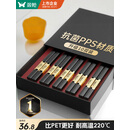 双枪厨房好物抗菌金福合金筷子家用无漆无蜡pps筷餐具套装10双