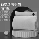 小米生态链同款暖手袋随身便携式石墨烯防爆发热暖宝宝办公室暖手宝 多功能魔毯雾羽灰