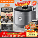 苏泊尔（SUPOR）IH鲜呼吸猛火电压力锅5L智能预约112kPa电饭煲高压锅4-6人家用 316L球釜SY-50HC8015Q