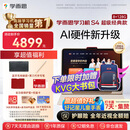 学而思学习机S4超级经典款【2025新款】AI学习机 学习平板电脑 启蒙小学初中高中 13.2英寸 8+128GB