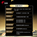 长龙航空·龙骧畅/悦/尊卡 机票单次至高立减500元贵宾厅+升舱券+退改无忧+优先值机+优先登机+共享人权益 龙骧·悦卡