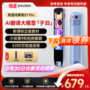 有道词典笔S7Pro【国家补贴】 英语点读笔小学初中高中同步全科扫描学习笔电子词典翻译笔单词笔点读机