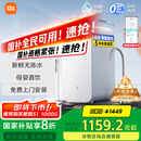米家小米净水器 厨下家用1000G 新鲜无陈水 5年RO反渗透净水机MR1082