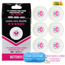 蝴蝶三星级乒乓球6只装专业大赛比赛用球R40+白色