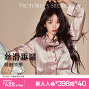 维多利亚的秘密 田曦薇同款 宅度假水光绸家居服丝滑凉感长袖长裤睡衣套装女 10T1嫩粉色-提花 11269319 S