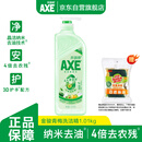 斧头牌（AXE）金骏青梅果蔬餐具净洗洁精1.01kg泵6大零添加4倍去农残小苏打