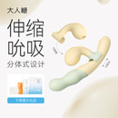 大人糖震动棒成人用品女性自慰器专 情趣高级私密玩具伸缩吮吸双生潮