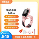 小天才儿童电话表Z6Pro楼层定位拍照双摄防水学生男女孩礼物玩具 Z6Pro星云粉